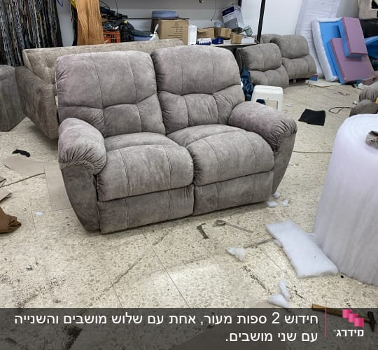 ריפוד ספה עם גליל חומר מילוי וכלי עבודה